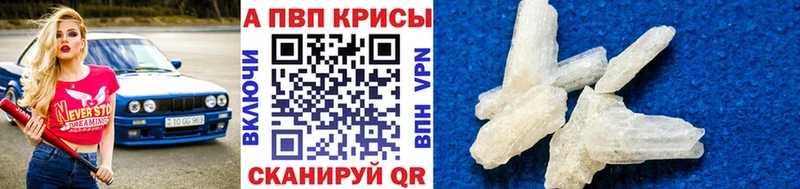 наркота  Городище  A-PVP СК КРИС 