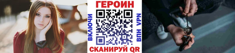 ГЕРОИН гречка  купить наркоту  Городище 