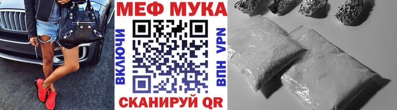 МЯУ-МЯУ кристаллы Городище